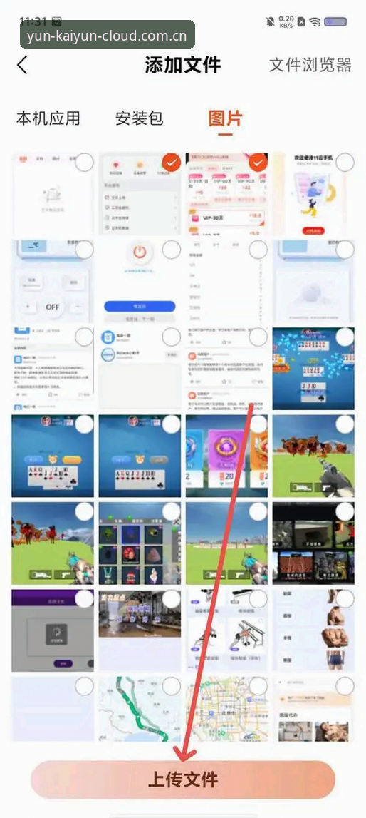 云开全站官方APP下载及登录入口完整使用指南