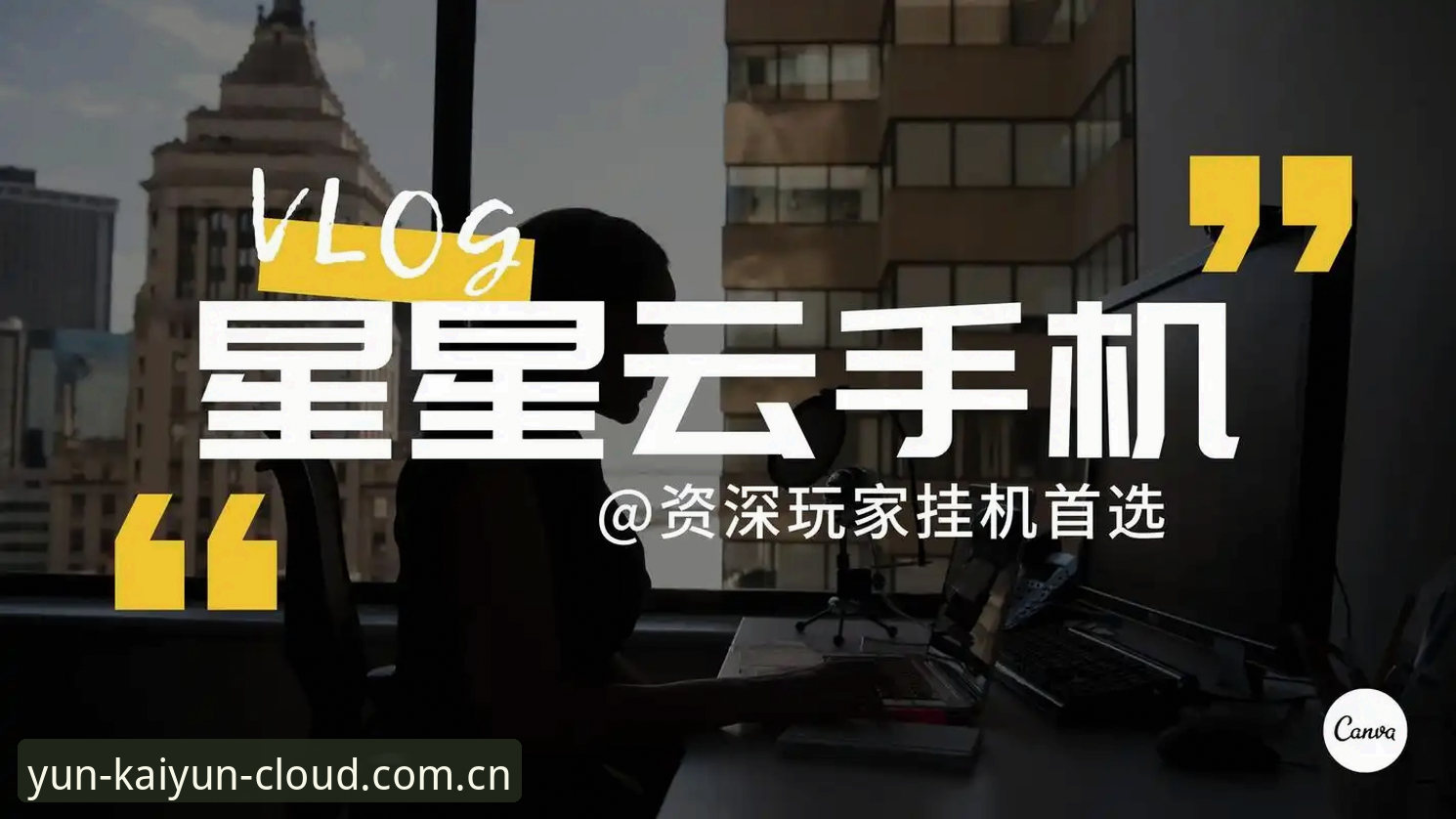 老用户三年实测：云开全站登录APP安卓版下载从入门到精通的完整心得